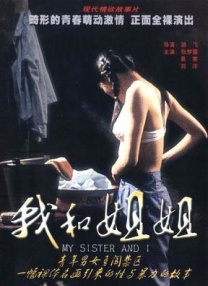 警花韩阳阳裸体调教记